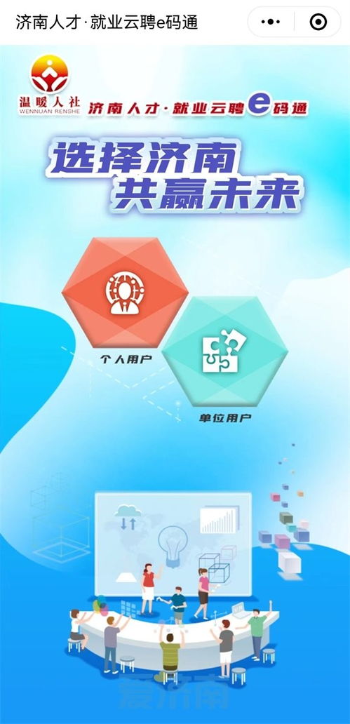 济南一季度就业市场实现开门红，新增就业3.8万人展现经济韧性